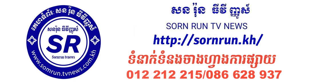 SORN RUN