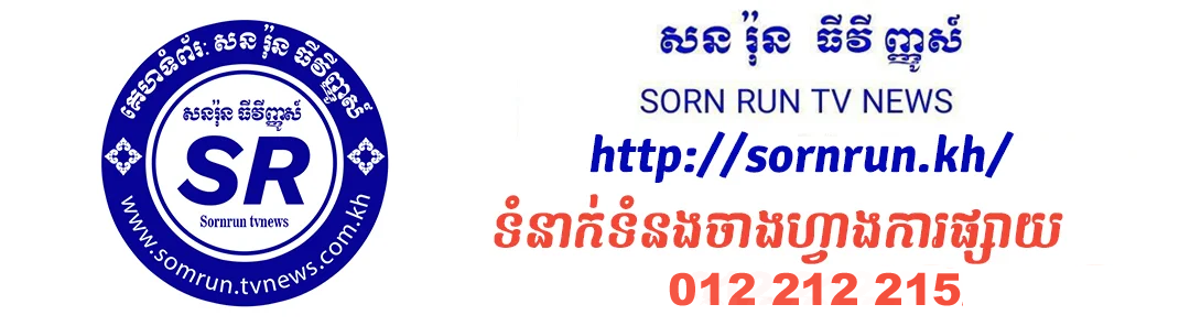 SORN RUN